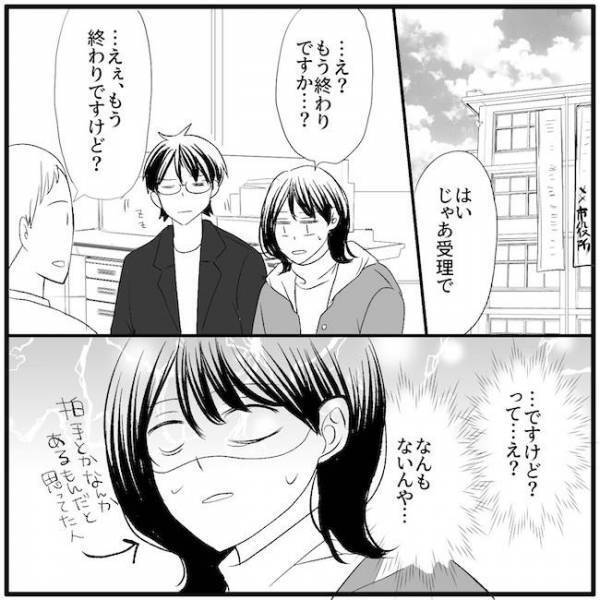 入籍日に「結婚生活しんどい」と嘆く妻。そのワケは？文句ばかりの夫…先行きが不安に＜離婚危機＞