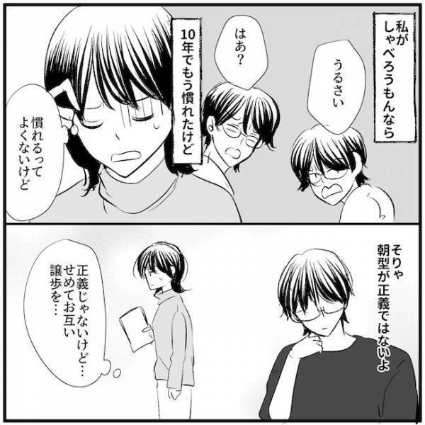 入籍日に「結婚生活しんどい」と嘆く妻。そのワケは？文句ばかりの夫…先行きが不安に＜離婚危機＞