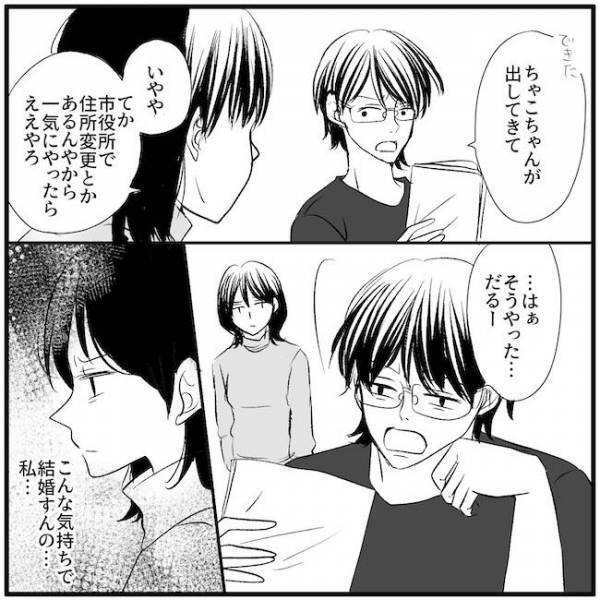 入籍日に「結婚生活しんどい」と嘆く妻。そのワケは？文句ばかりの夫…先行きが不安に＜離婚危機＞