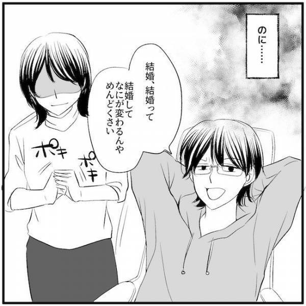 入籍日に「結婚生活しんどい」と嘆く妻。そのワケは？文句ばかりの夫…先行きが不安に＜離婚危機＞