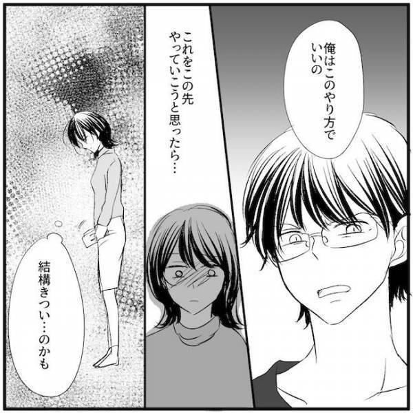 入籍日に「結婚生活しんどい」と嘆く妻。そのワケは？文句ばかりの夫…先行きが不安に＜離婚危機＞