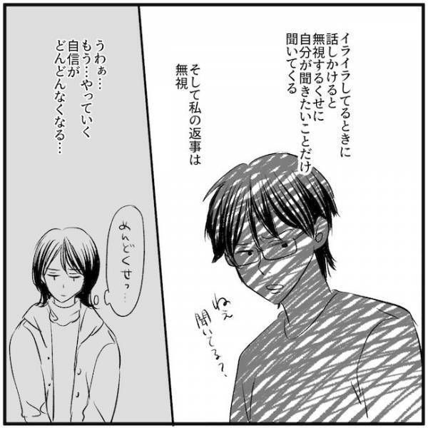 入籍日に「結婚生活しんどい」と嘆く妻。そのワケは？文句ばかりの夫…先行きが不安に＜離婚危機＞