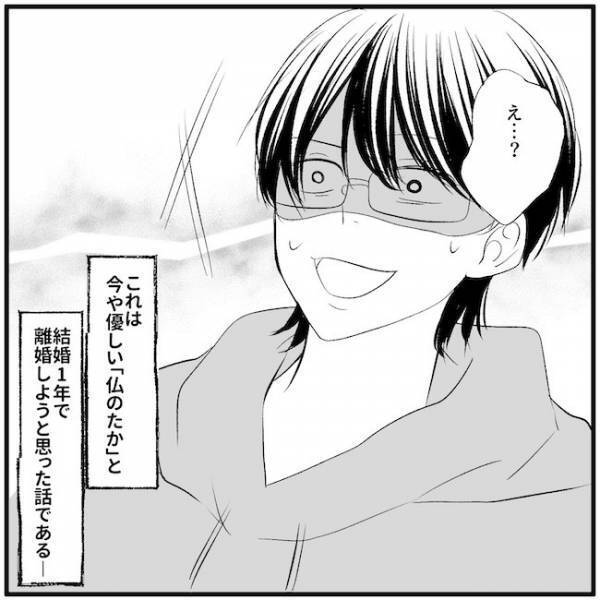 入籍日に「結婚生活しんどい」と嘆く妻。そのワケは？文句ばかりの夫…先行きが不安に＜離婚危機＞