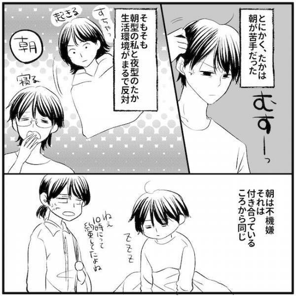 入籍日に「結婚生活しんどい」と嘆く妻。そのワケは？文句ばかりの夫…先行きが不安に＜離婚危機＞