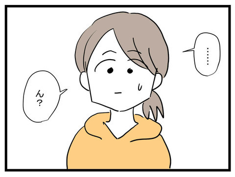 「ここのお会計いいかな？」奢るべき！？義母トラブルに涙するママ友からの要求＜お金をせびるママ友＞