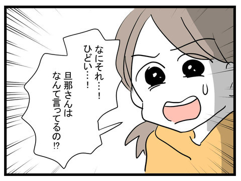 「ここのお会計いいかな？」奢るべき！？義母トラブルに涙するママ友からの要求＜お金をせびるママ友＞