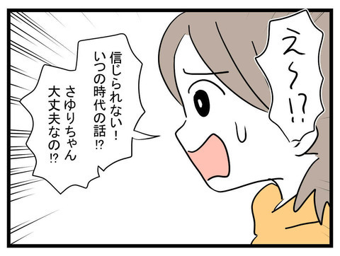 「ここのお会計いいかな？」奢るべき！？義母トラブルに涙するママ友からの要求＜お金をせびるママ友＞