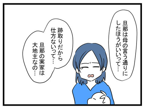 「ここのお会計いいかな？」奢るべき！？義母トラブルに涙するママ友からの要求＜お金をせびるママ友＞