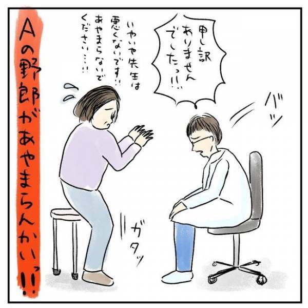 「エコーでも見えます」プッツーン…何かが切れる音がした瞬間＜巨大筋腫＞