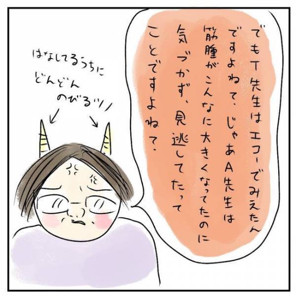 「エコーでも見えます」プッツーン…何かが切れる音がした瞬間＜巨大筋腫＞