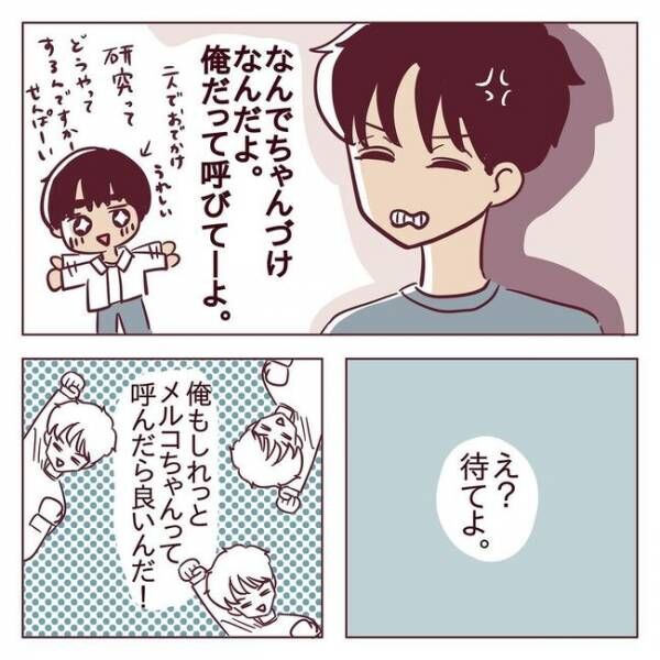 「どういうこと？」動揺する横で、彼を狙う後輩女子がまさかの行動に！？ #非モテ女子ヒロインになる 39