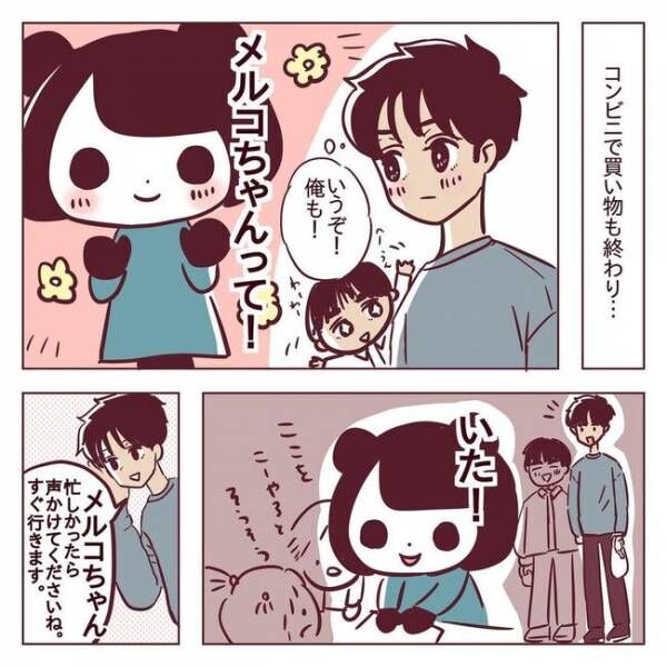 「どういうこと？」動揺する横で、彼を狙う後輩女子がまさかの行動に！？ #非モテ女子ヒロインになる 39