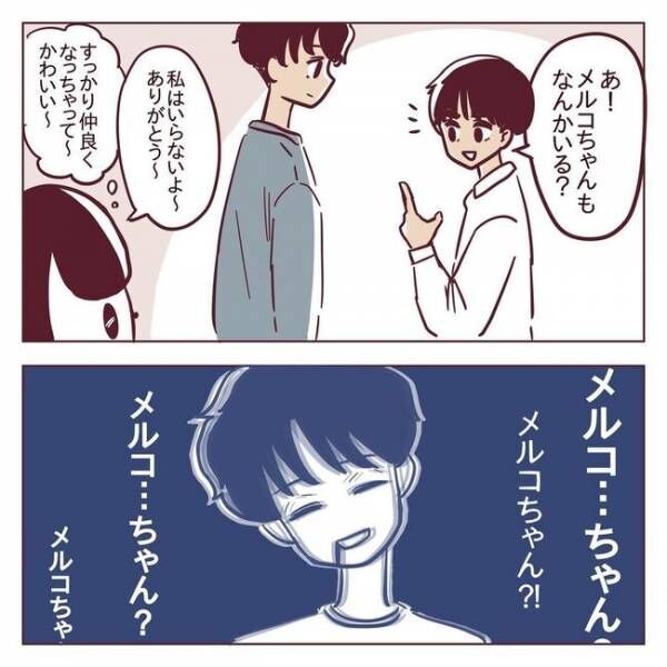 「どういうこと？」動揺する横で、彼を狙う後輩女子がまさかの行動に！？ #非モテ女子ヒロインになる 39