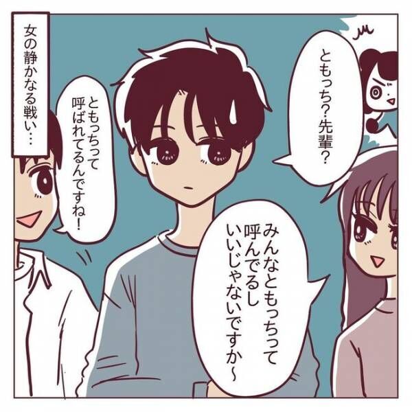 「どういうこと？」動揺する横で、彼を狙う後輩女子がまさかの行動に！？ #非モテ女子ヒロインになる 39