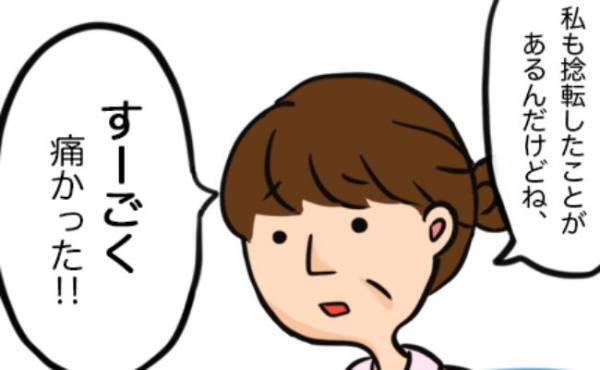 「すごーく痛かった」…そうなの！？看護師が語った経験に震える＜卵巣嚢腫手術＞