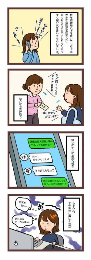 「すごーく痛かった」…そうなの！？看護師が語った経験に震える＜卵巣嚢腫手術＞