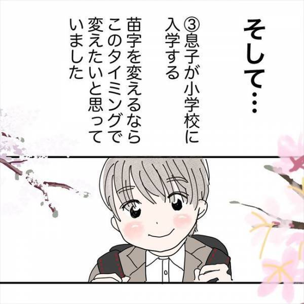 「せやった」シンママの恋はハードル多し？！入籍前に忘れていたことは？＜バツイチ子持ち婚活＞