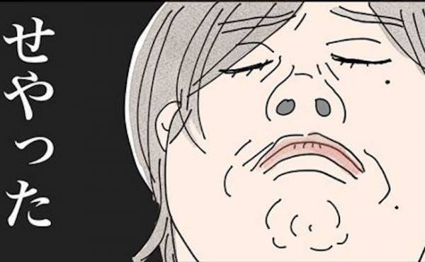 「せやった」シンママの恋はハードル多し？！入籍前に忘れていたことは？＜バツイチ子持ち婚活＞