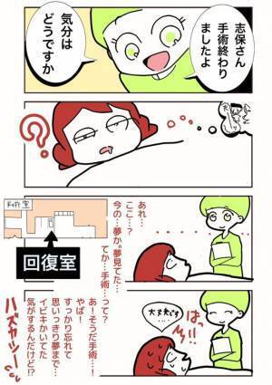 「ぎゃあぁぁ！」手術終了！しかし体を確認すると…驚きの光景が！＜ポリープ取りました＞