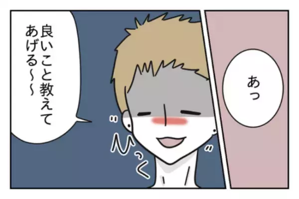 「あいつ胸とか触ってるよ」は！？彼氏の最低行動が明らかになって＜浮気はちょっとしたこと？＞