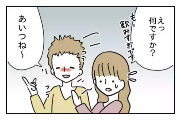 「あいつ胸とか触ってるよ」は！？彼氏の最低行動が明らかになって＜浮気はちょっとしたこと？＞