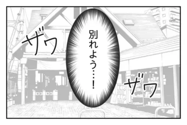 「あいつ胸とか触ってるよ」は！？彼氏の最低行動が明らかになって＜浮気はちょっとしたこと？＞