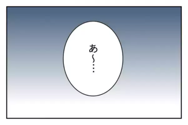 「あいつ胸とか触ってるよ」は！？彼氏の最低行動が明らかになって＜浮気はちょっとしたこと？＞