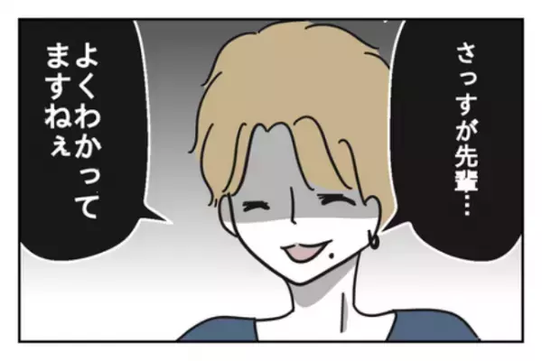 「あいつ胸とか触ってるよ」は！？彼氏の最低行動が明らかになって＜浮気はちょっとしたこと？＞