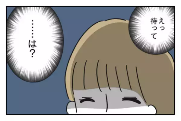 「あいつ胸とか触ってるよ」は！？彼氏の最低行動が明らかになって＜浮気はちょっとしたこと？＞