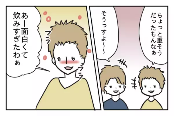 「あいつ胸とか触ってるよ」は！？彼氏の最低行動が明らかになって＜浮気はちょっとしたこと？＞