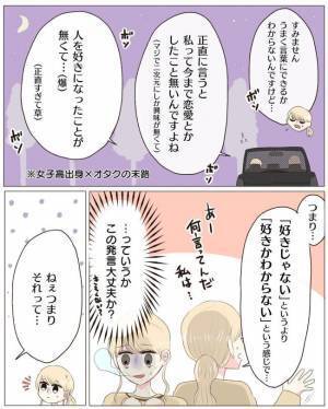 「絶対大切にするから」予想外の展開！断っても彼の勢いが止まらなくて！？ ＜経験ゼロで告られた＞