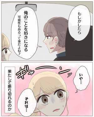 「絶対大切にするから」予想外の展開！断っても彼の勢いが止まらなくて！？ ＜経験ゼロで告られた＞