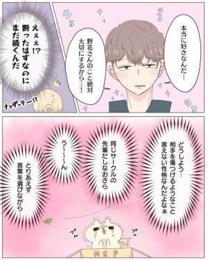 「絶対大切にするから」予想外の展開！断っても彼の勢いが止まらなくて！？ ＜経験ゼロで告られた＞