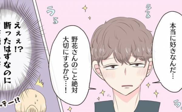 「絶対大切にするから」予想外の展開！断っても彼の勢いが止まらなくて！？ ＜経験ゼロで告られた＞