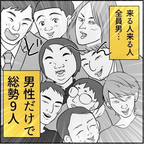 「全員、オトコ！？」狭い部屋に続々と集まる男性たち…女性2人だけ取り残されて #合コントラブル 9