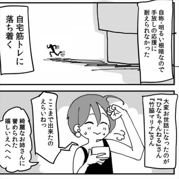 「あと少しなのに…」停滞期でモチベーションだだ下がり→ある方法を試すと？＜13kgやせた話＞