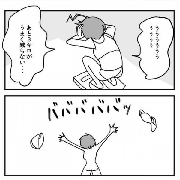 「あと少しなのに…」停滞期でモチベーションだだ下がり→ある方法を試すと？＜13kgやせた話＞