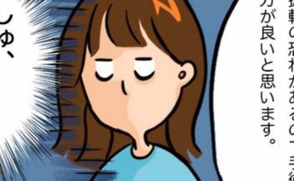 「悪性ではありません。でも…」ホッとしたのも束の間！？＜卵巣嚢腫手術＞