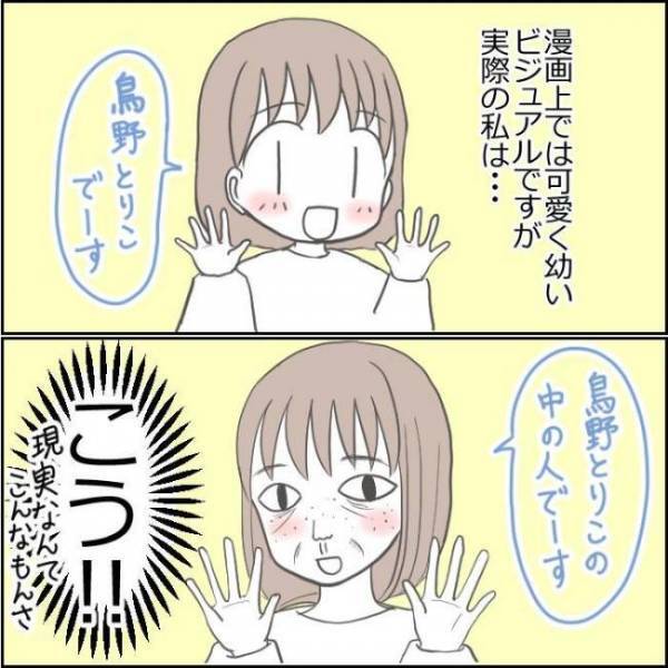 「こ、これは…」シミ取りで検索中→美容クリニックの広告を目にしてビックリ！？＜ママがシミ取り＞