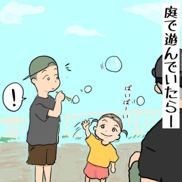 「おももあち！」遠くの誰かに手を振る娘。パパが振り返ると、予想外すぎる展開に思わず！？