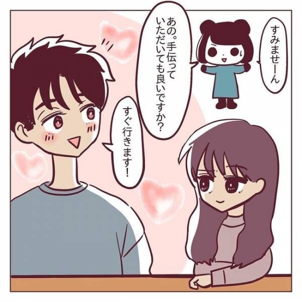 「今日終わったら…」えぇ！？突然の「お誘い」にドギマギ #非モテ女子ヒロインになる 40