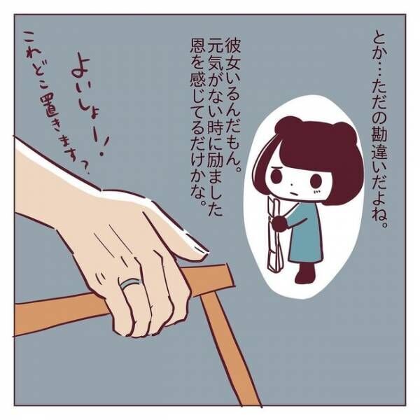 「今日終わったら…」えぇ！？突然の「お誘い」にドギマギ #非モテ女子ヒロインになる 40