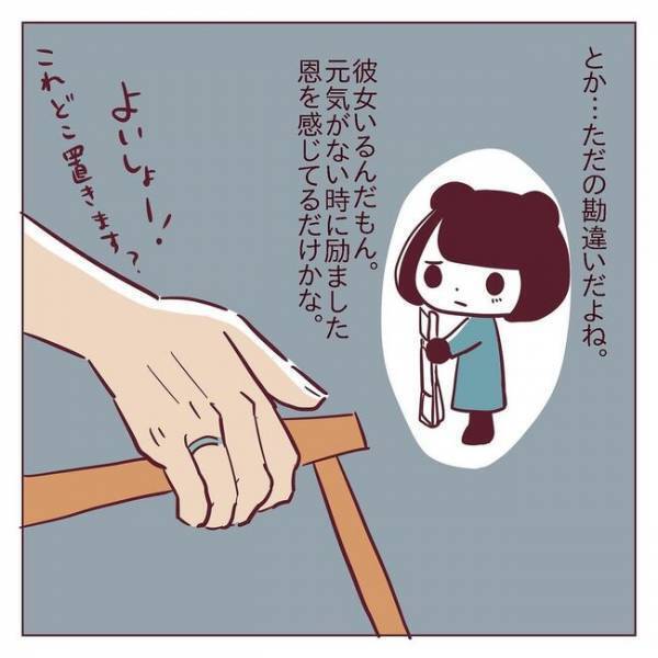 「今日終わったら…」えぇ！？突然の「お誘い」にドギマギ＜非モテ女子ヒロインになる＞