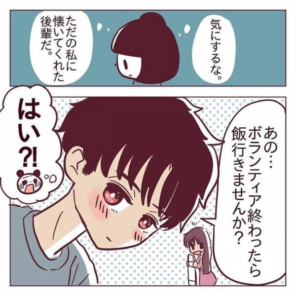 「今日終わったら…」えぇ！？突然の「お誘い」にドギマギ #非モテ女子ヒロインになる 40