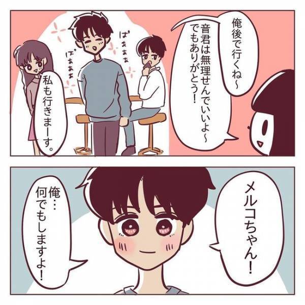 「今日終わったら…」えぇ！？突然の「お誘い」にドギマギ＜非モテ女子ヒロインになる＞