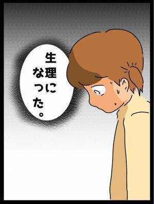 「実はね…」激しく後悔！親友に秘密を打ち明けると！？ ＜トイレを覗かれた＞