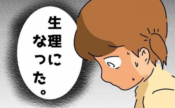 「実はね…」激しく後悔！親友に秘密を打ち明けると！？ ＜トイレを覗かれた＞