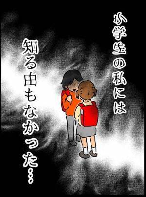 「実はね…」激しく後悔！親友に秘密を打ち明けると！？ ＜トイレを覗かれた＞