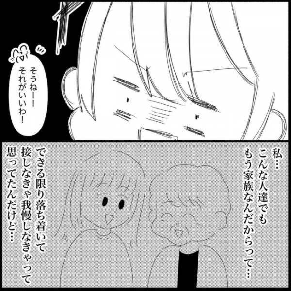 「プレゼント安くないですか？」義妹と義母の攻撃にブチ切れそう…親戚だけども限界＜義実家が嫌だ＞