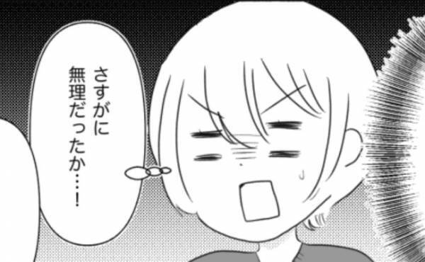 「子どものプレゼントが安すぎる」義妹のクレクレにうんざり！ワガママ度合いに絶句 ＜義実家が嫌だ＞